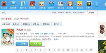 国产中学生视频迅雷下载,畅享青春记忆，重温校园时光